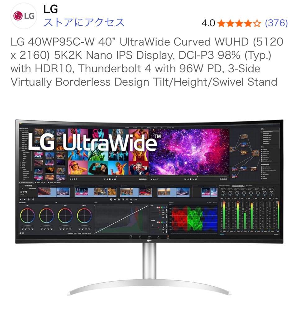 極美品 LG 40WP95C-W 39.7インチ5K2K ウルトラワイドモニター