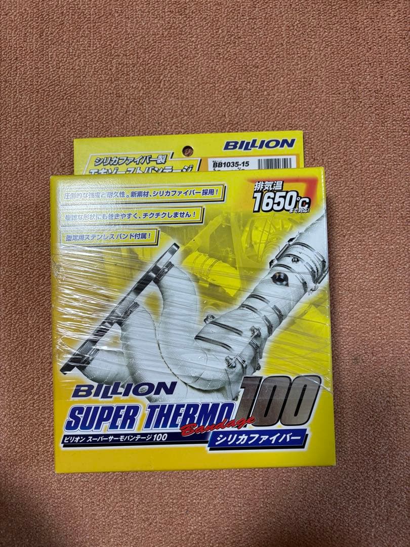 ビリオン スーパーサーモバンテージ100 BILLION 15m