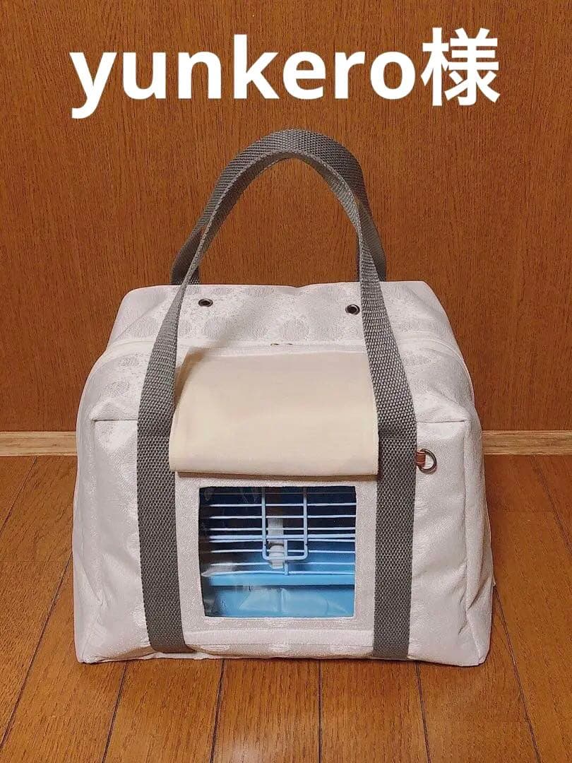 yunkero様 遮光鳥かごボストンバッグ通院用旅行用災害避難用 キャリーバッグ