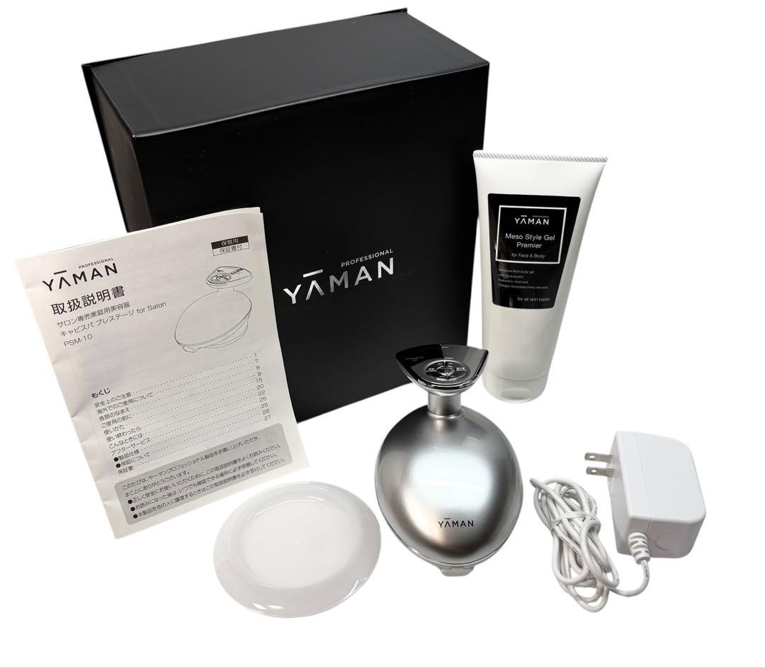 ヤーマン キャビスパ プレステージ for Salon PSM-10SR