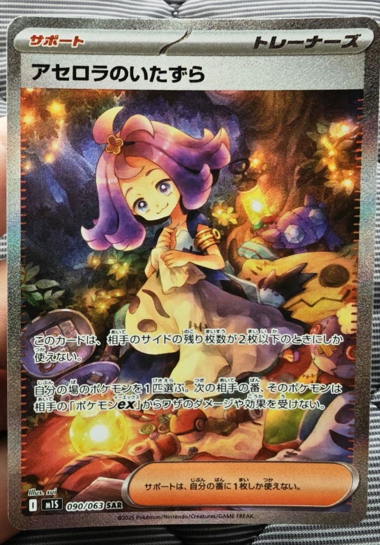 メガシンフォニア 1box 開封済み アセロラのいたずら sar