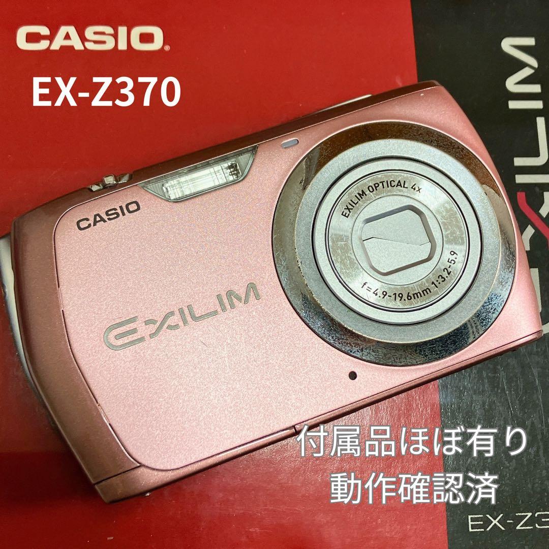 CASIO カシオ EXILIM EX-Z370 コンパクト デジタルカメラ