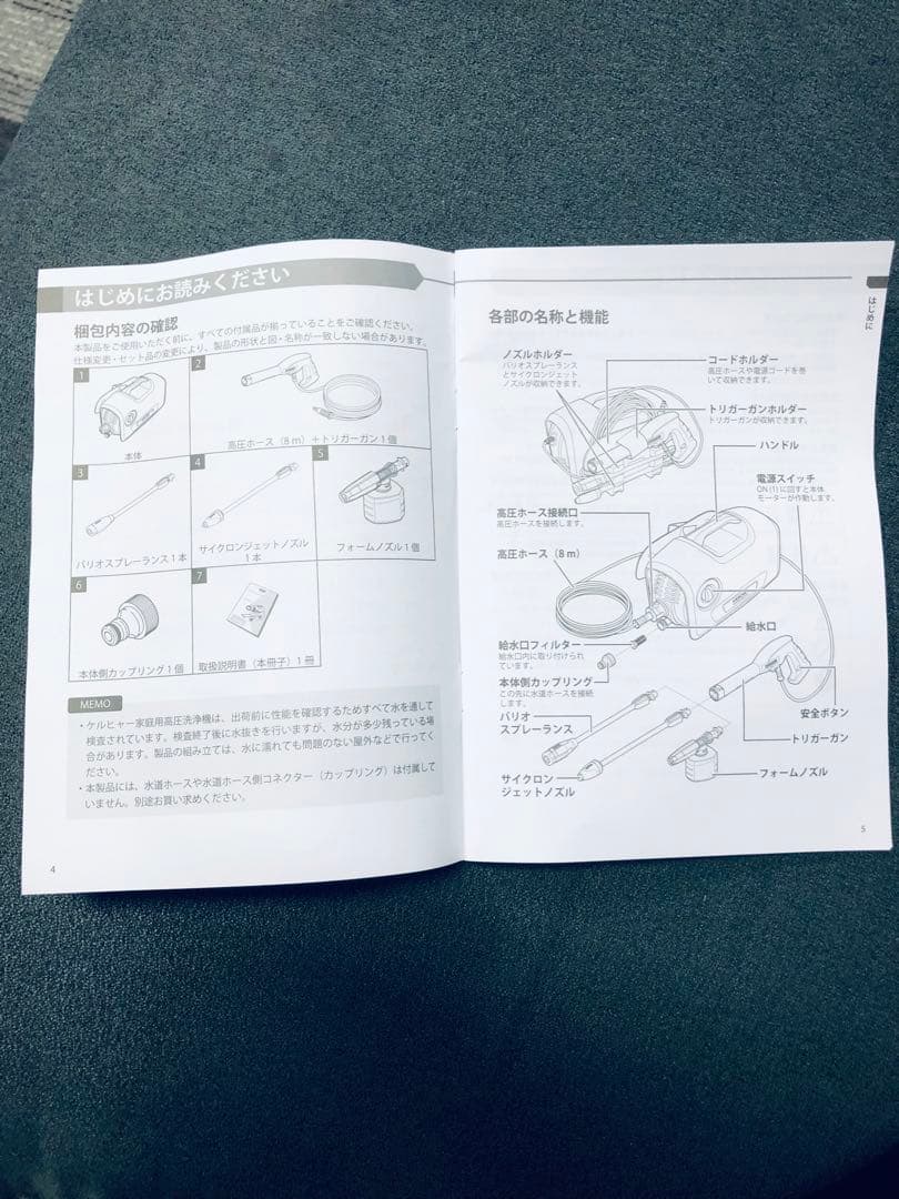 【KARCHER】K2サイレント 高圧洗浄機　3M水道ホースセット