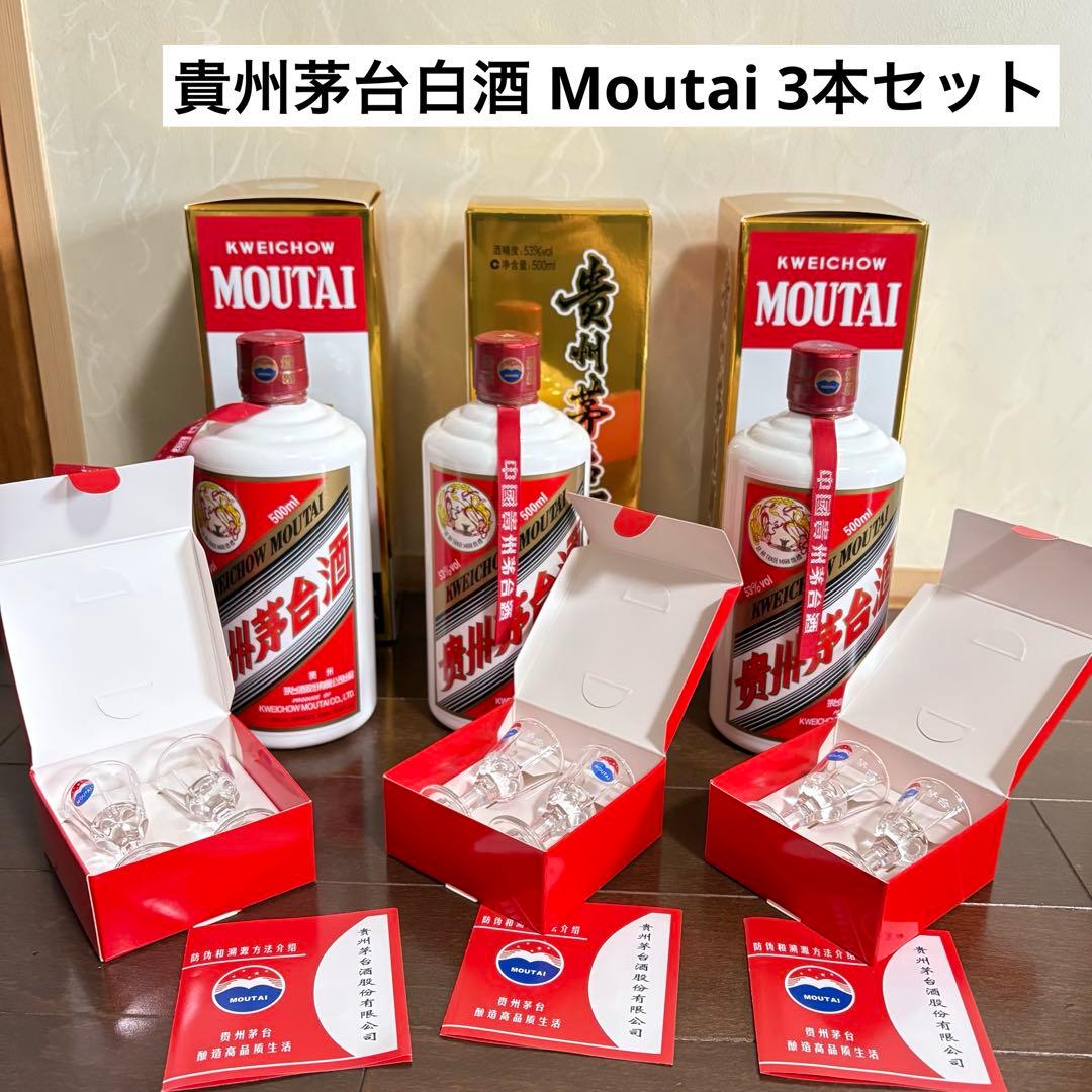 【2024】未開栓 貴州茅台白酒 MOUTAI 3本セット500ml マオタイ