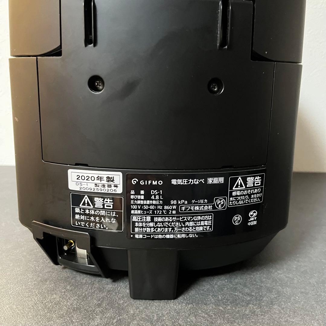 【極美品】GIFMOデリソフター電気圧力鍋1台3役　動作確認済み❗️ 介護用にも