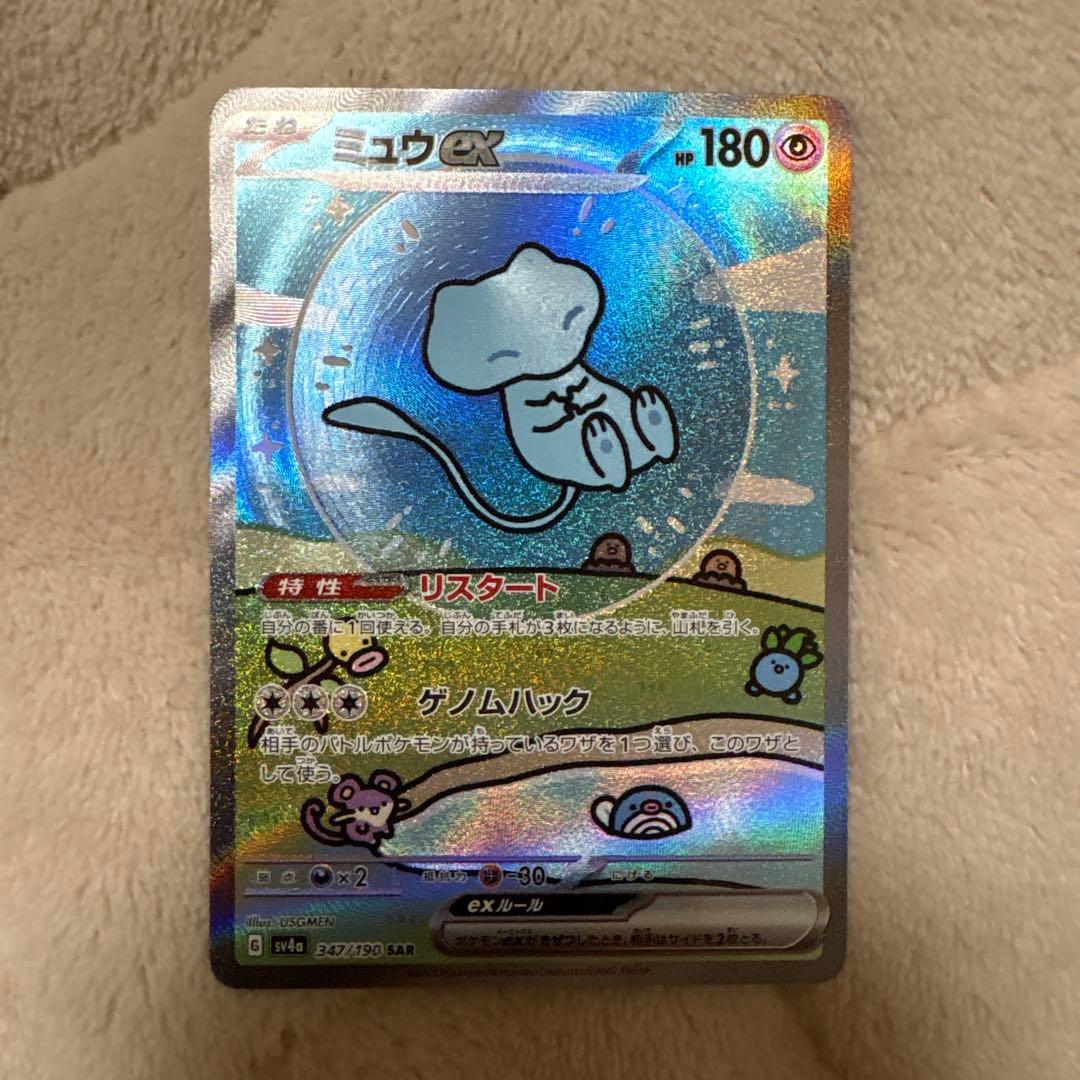 ミュウ ex SAR 151