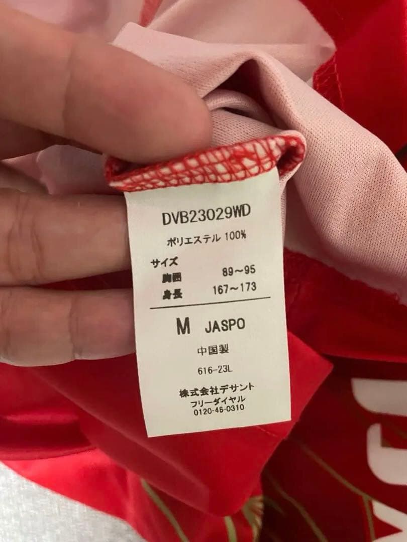 ス*迎様 水町泰杜 ウルフドッグス名古屋 レプリカユニフォーム