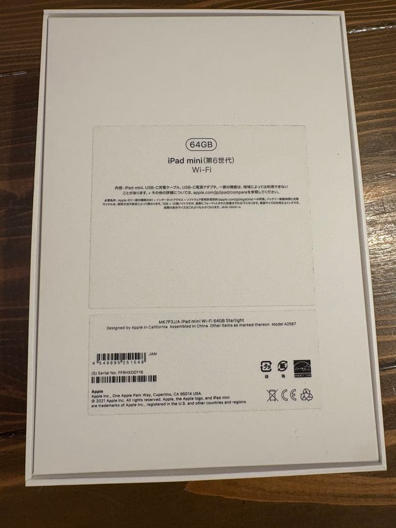 ★超美品★iPad mini（6th）64GB Wi-Fiモデル スターライト