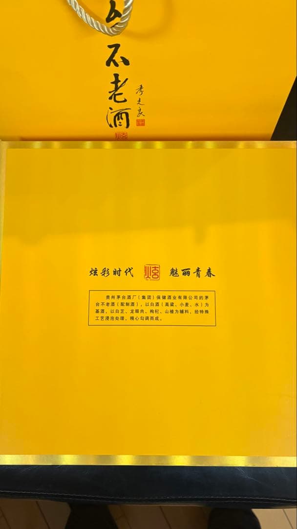 茅台125ml x 7本セット　グラス2つ付き　ギフトボックス