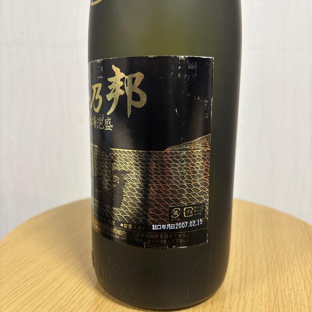 28年以上古酒！！　海乃邦 43度　一升瓶　泡盛　沖縄県酒造組合連合