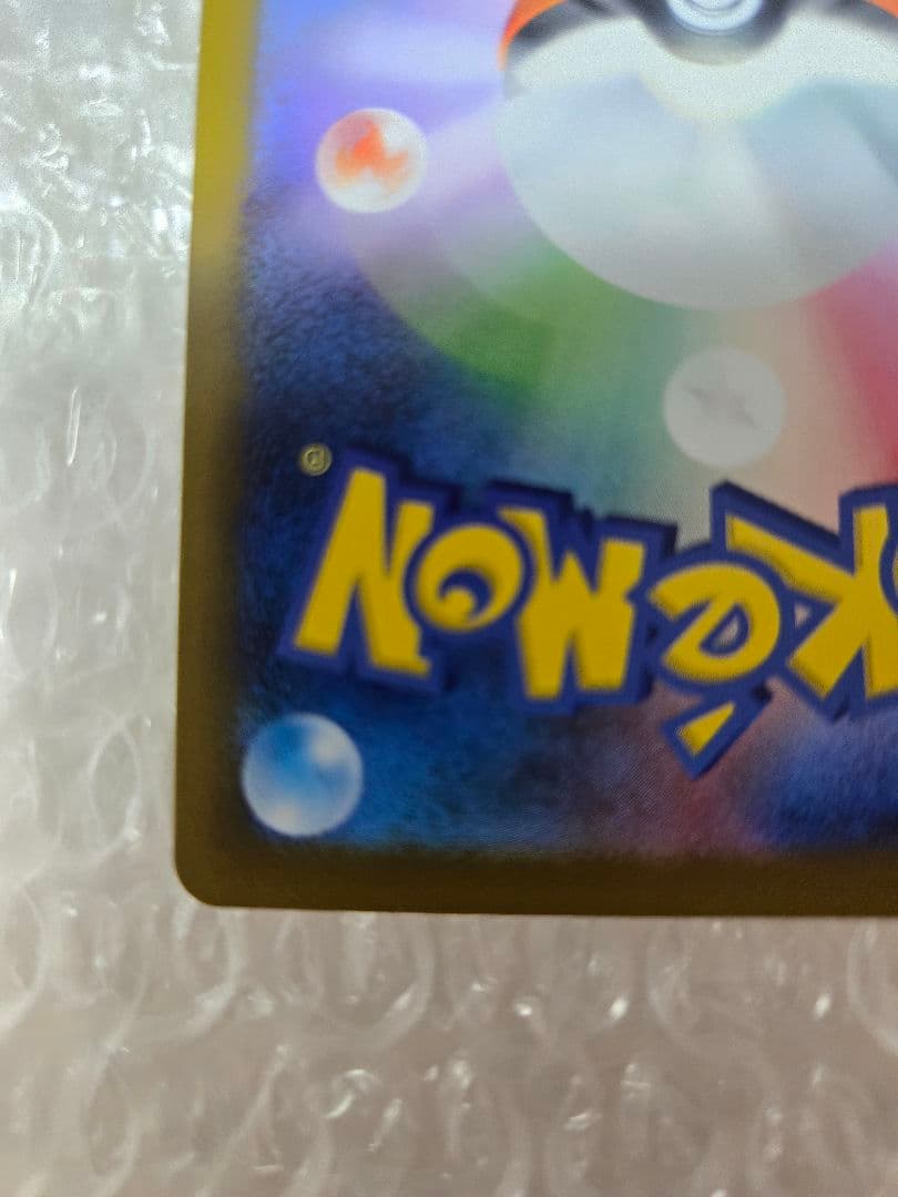 メガゲンガーex SAR 240/193 MEGAドリームex　ポケモン