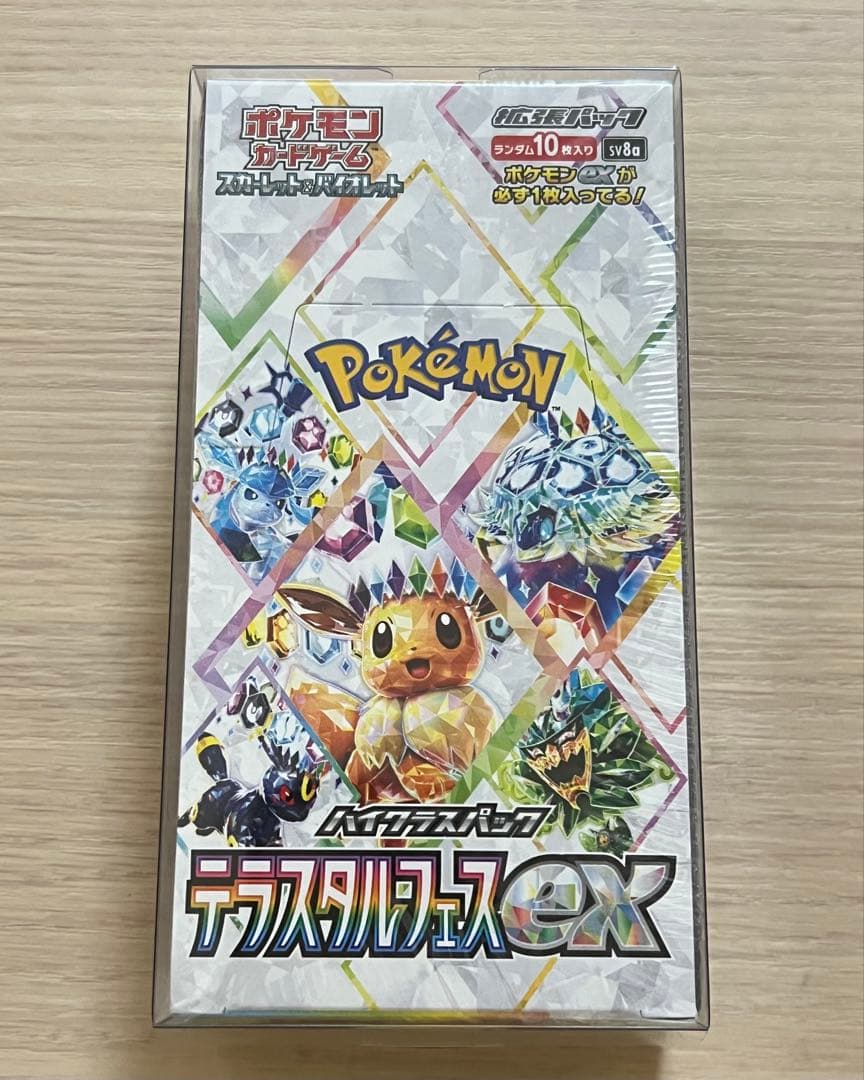 ポケモンカードゲーム テラスタルフェスex シュリンク付きBOX