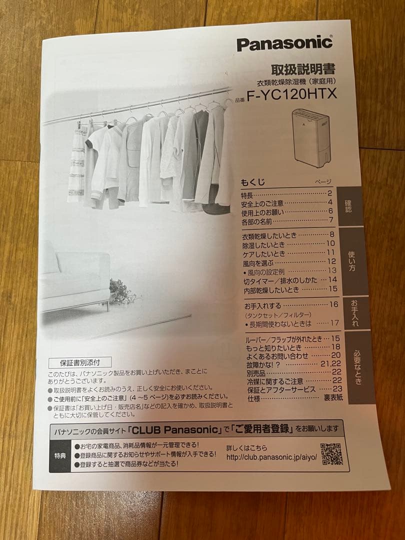 Panasonic 除湿機 F-YHVX120 値下✖️ 出品3/21まで