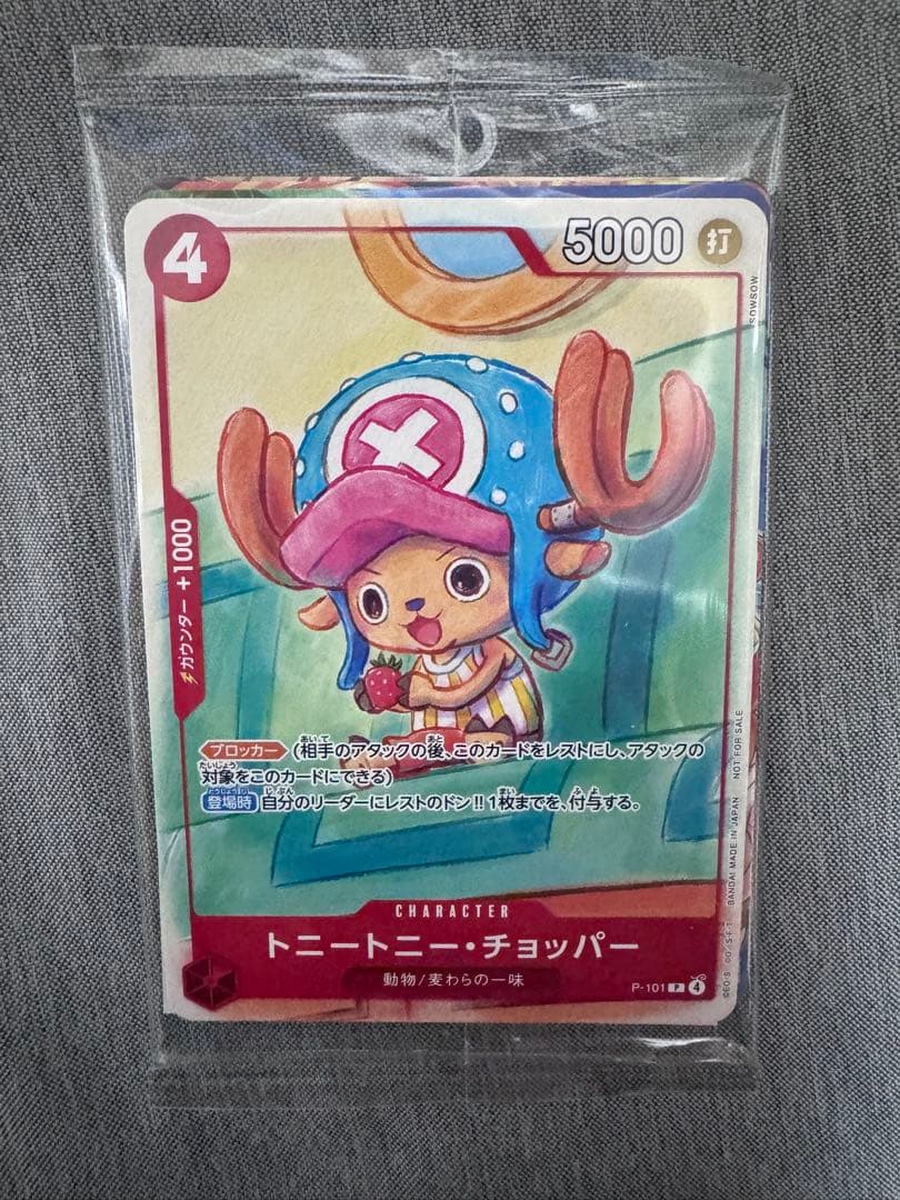 未開運20個セット】ワンピースカード プロモーションカードセット2025