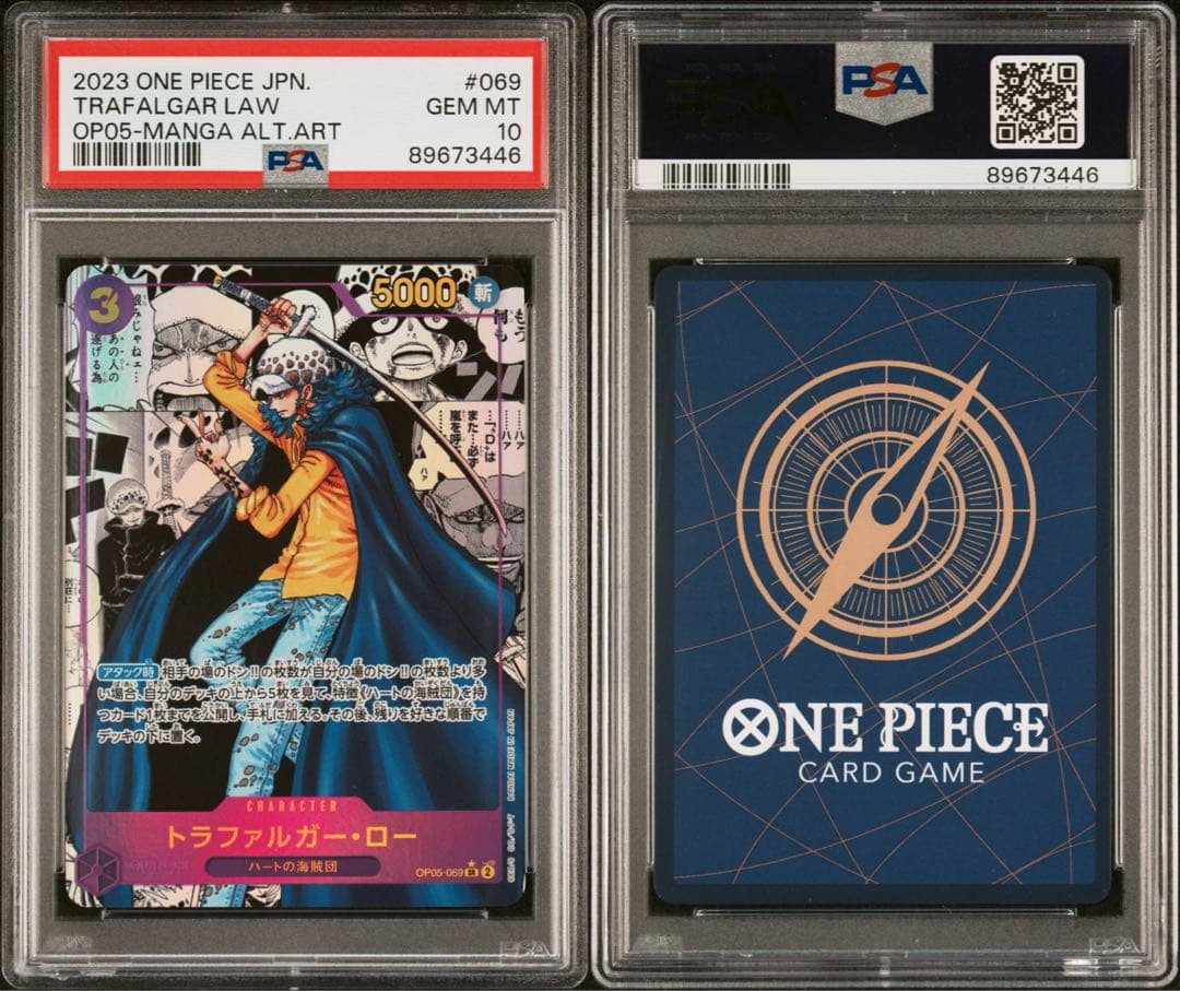 【PSA10】 ★コミパラ★ ワンピース トラファルガー・ロー #883
