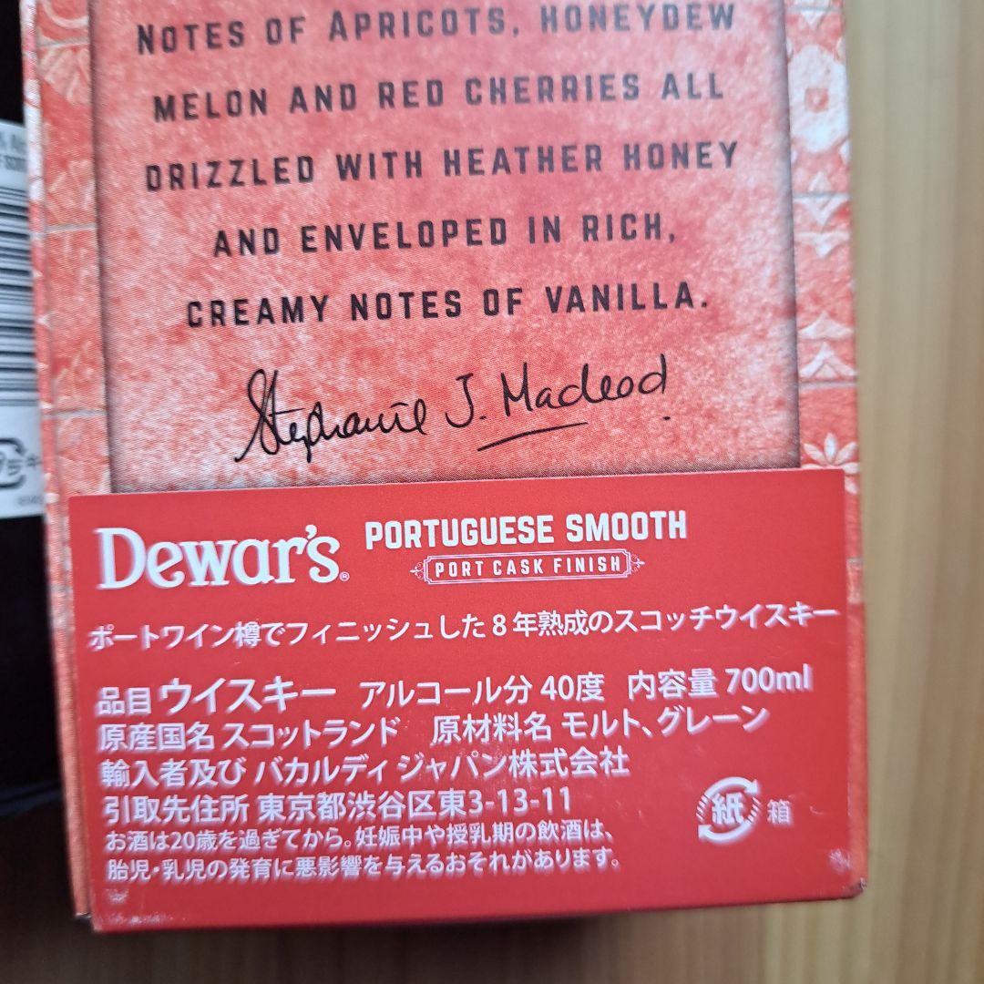 よう、デュワーズ、終売、12年、8年、メーカーズマーク