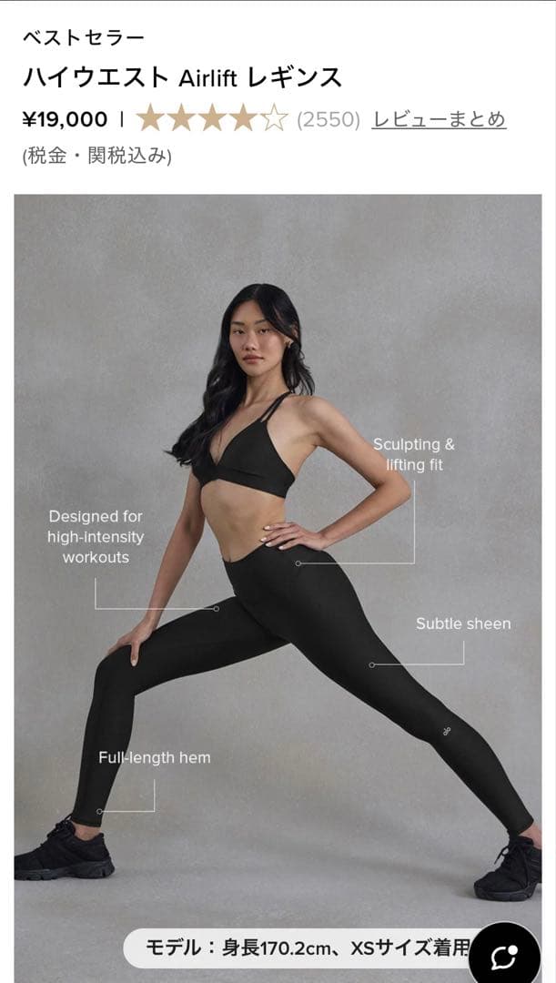 alo ハイウエストエアリフトレギンス S ブラック（長さ:フル）