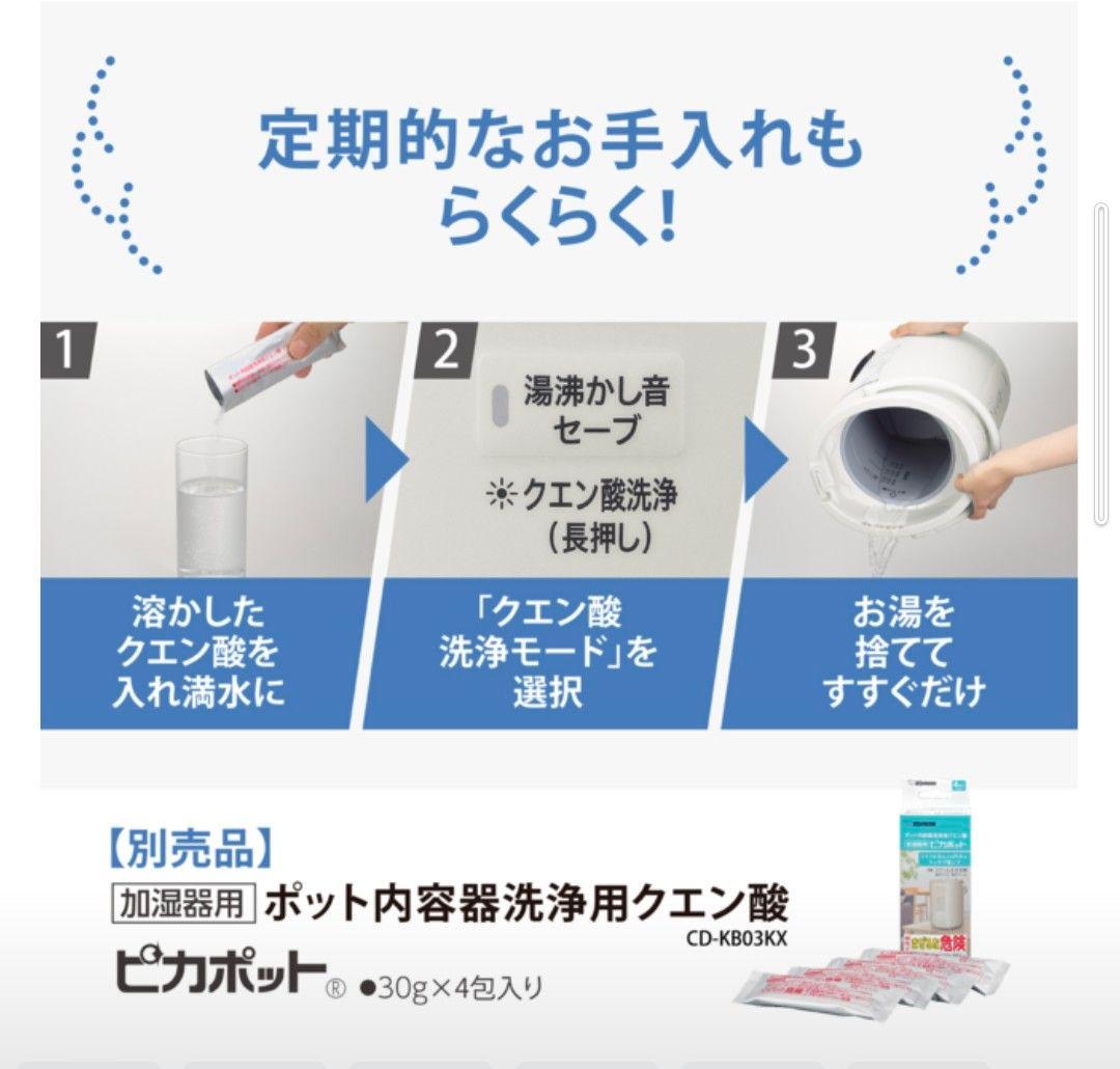 2025年11月購入　象印　スチーム式加湿器　EE-DF35