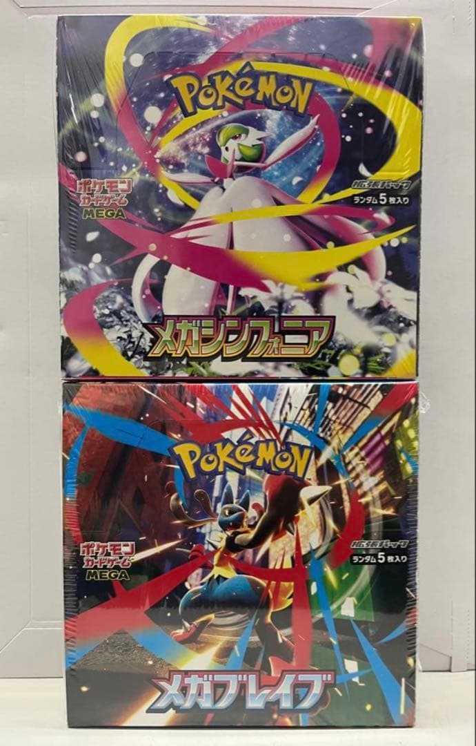 ポケモンカード メガシンフォニア、メガブレイブ2ボックスセット