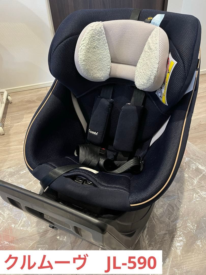 【中古】Combi クルムーヴ スマート ISOFIX エッグショック ネイビー