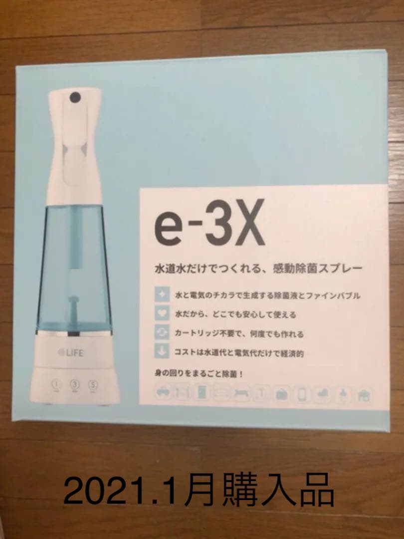 新品　MTG  eー3X 感動除菌スプレ　2021年1月購入