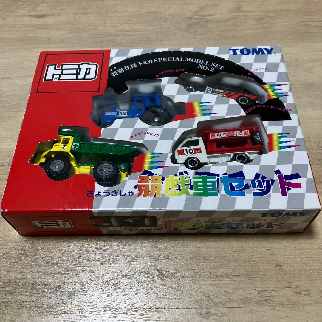 トミカ 特別仕様スペシャルモデル　No.2競戯車セット