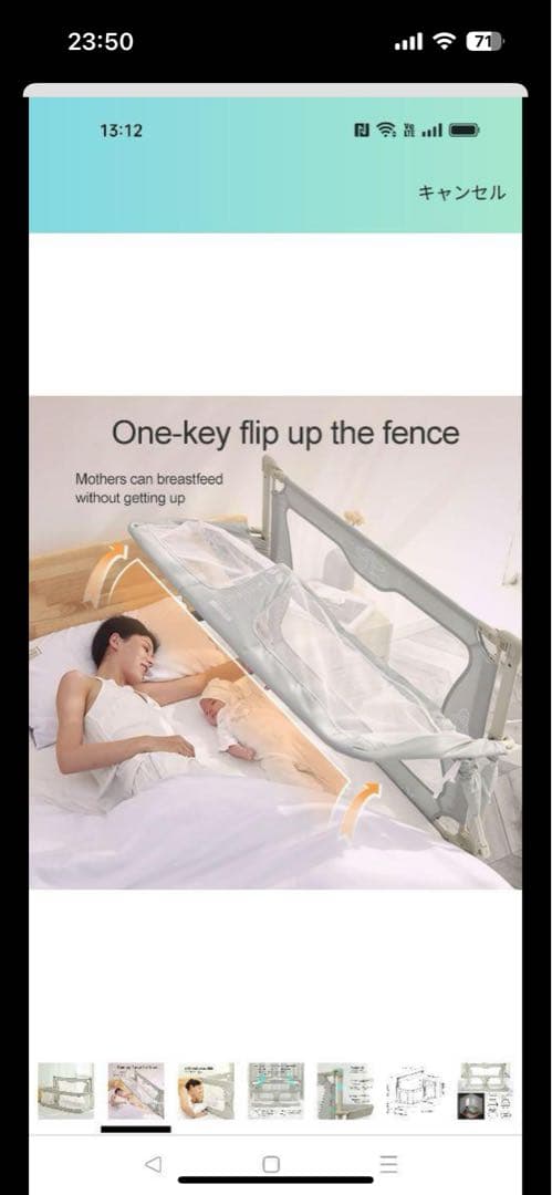 ベビーベッド　ベッドインベッド　ベッドガード