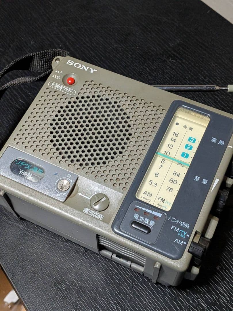 SONY ICF-B100 防災ラジオ 動作確認済 単一〜単三電池対応 日本製