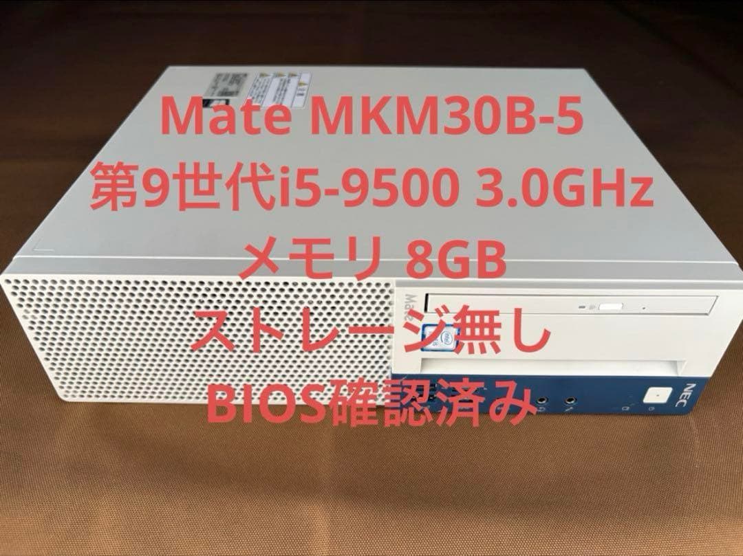 NEC Mate 第9世代i5 メモリ8GB ストレージ無し ジャンク⑩