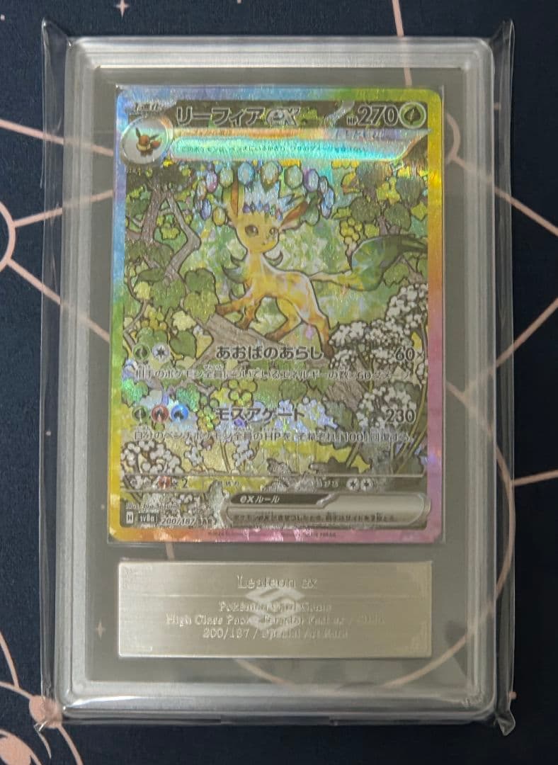 H*☆様 【ARS10】リーフィアex SAR テラスタルフェスex