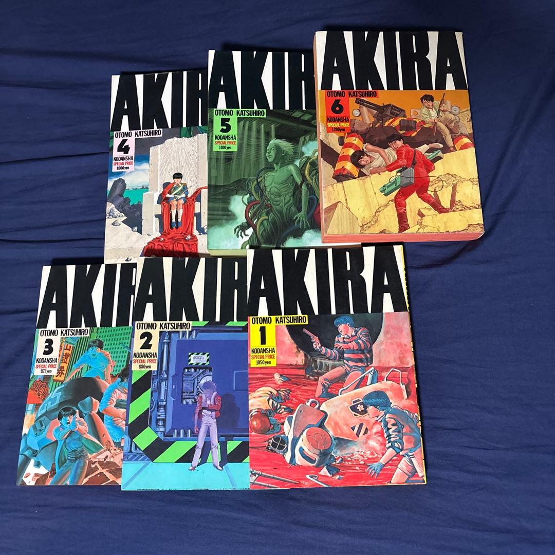 AKIRA 全巻！