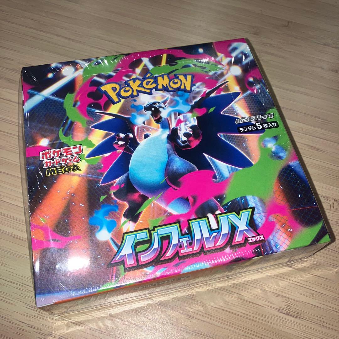 ポケモンカードゲーム インフェルノX 未開封　シュリンク付き