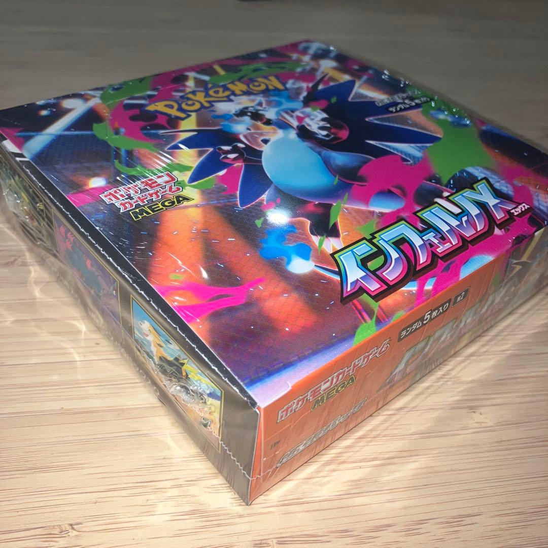 ポケモンカードゲーム インフェルノX 未開封　シュリンク付き