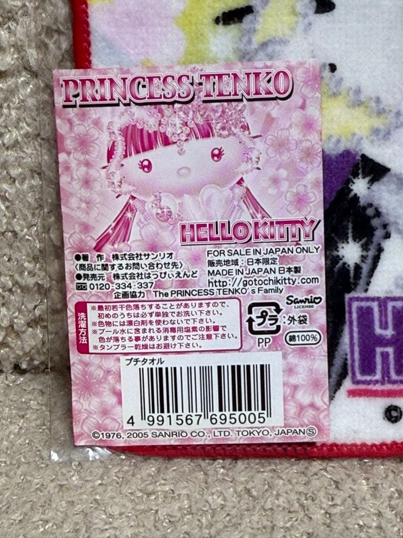 【新品】 キティちゃん ハンドタオル　プリンセス天功　TENKO ご当地限定