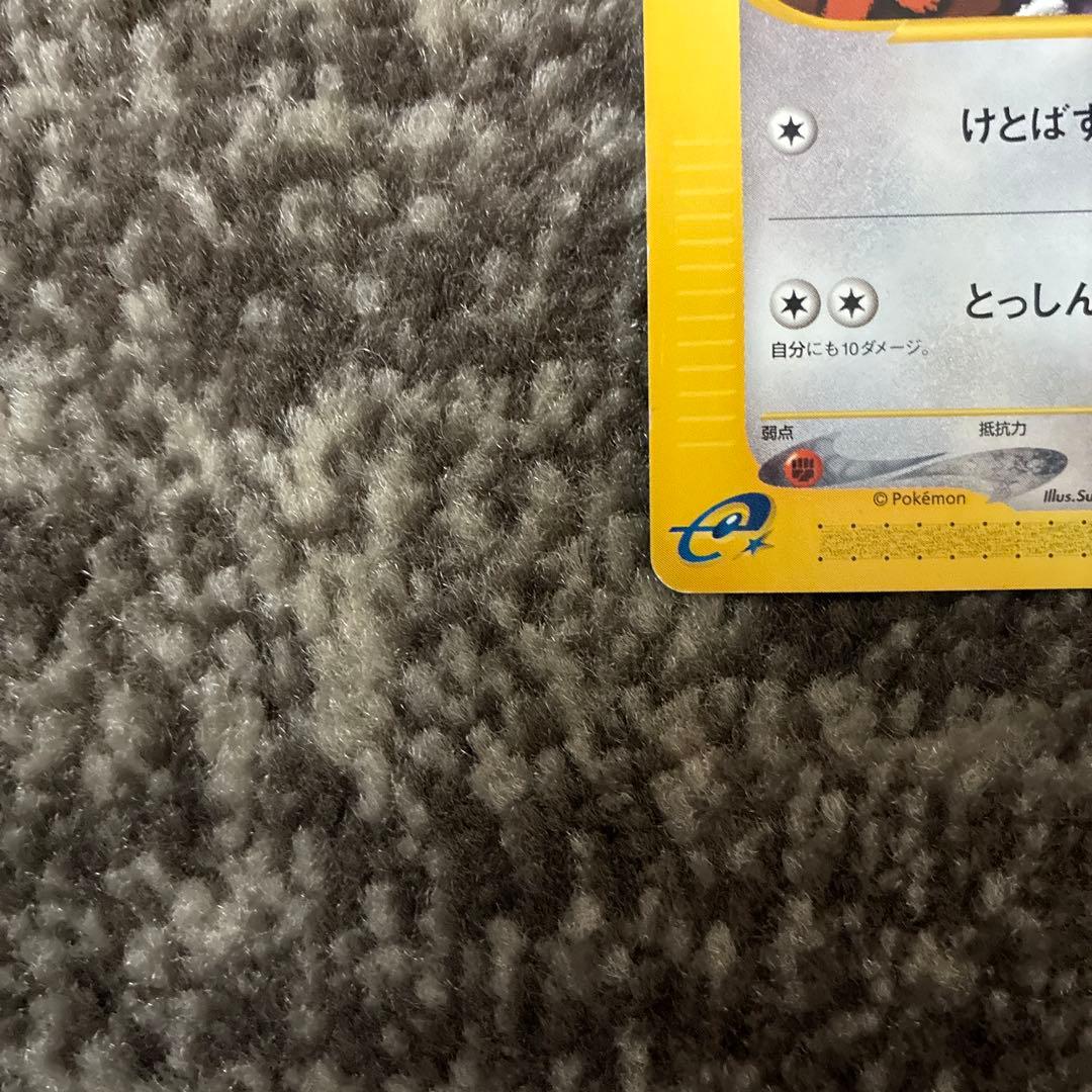 イーブイ ● 拡張パック第4弾 裂けた大地 065/088 eカード