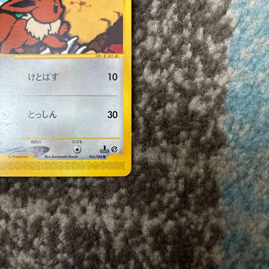 イーブイ ● 拡張パック第4弾 裂けた大地 065/088 eカード