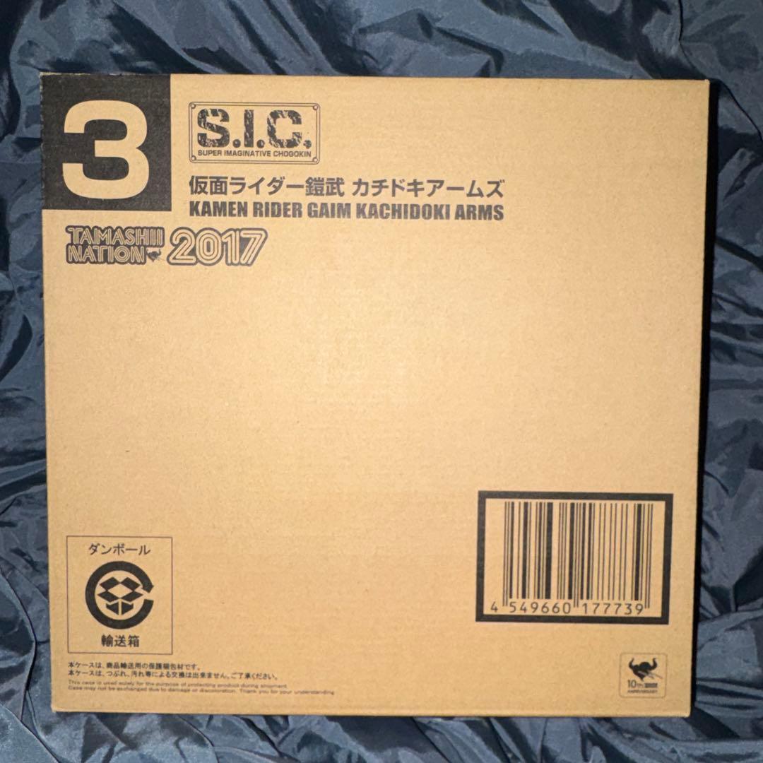 【輸送箱未開封】SIC 仮面ライダー鎧武　カチドキアームズ