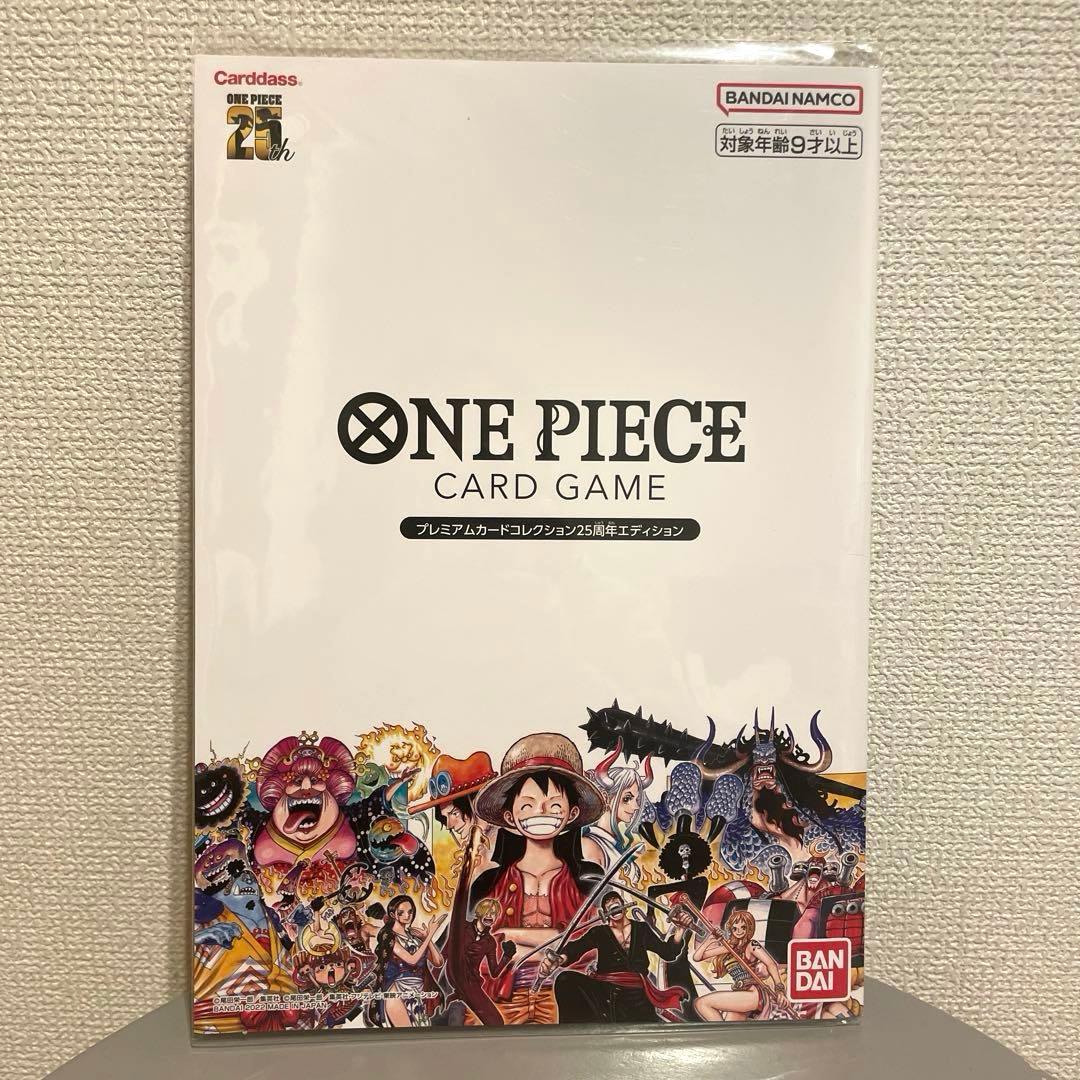 ONEPIECE カードゲーム プレミアムカードコレクション 25周年