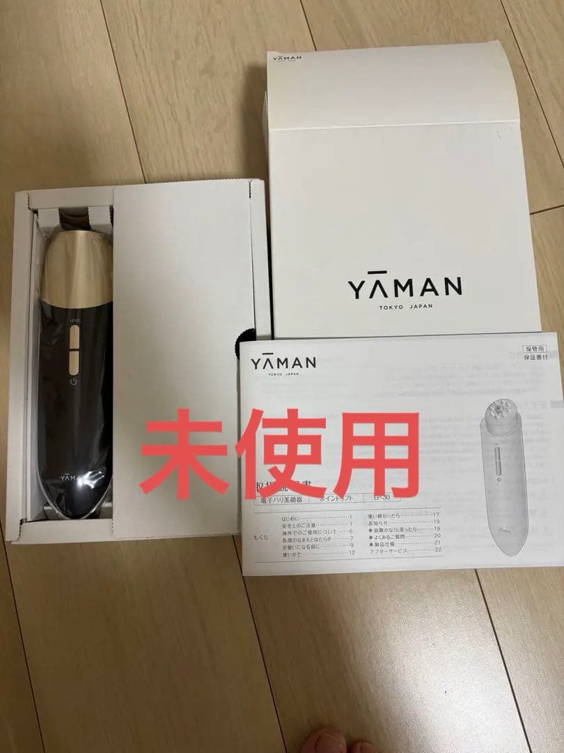 YAMAN 美顔器 ポイントリフトep-30B 未使用品