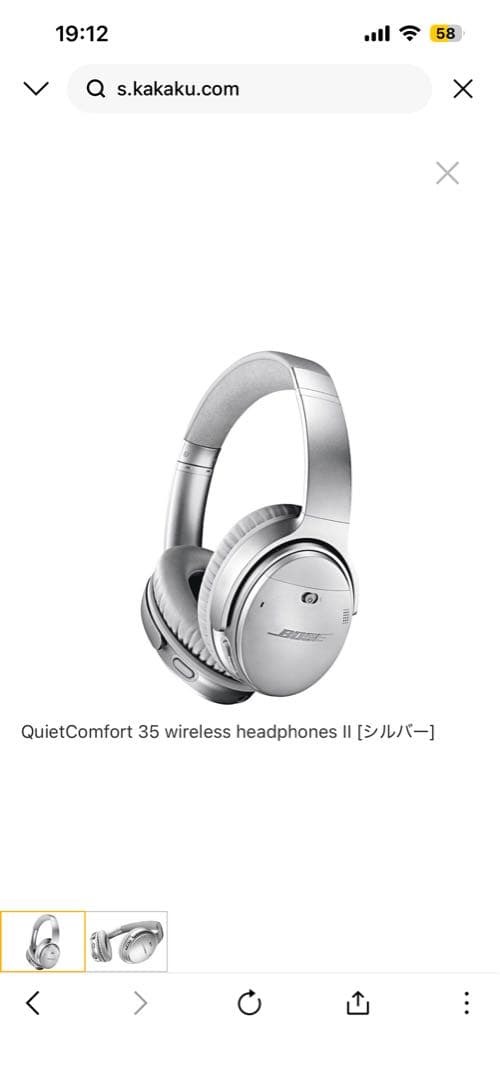 Bose QuietComfort 35 II ワイヤレスヘッドホン シルバー