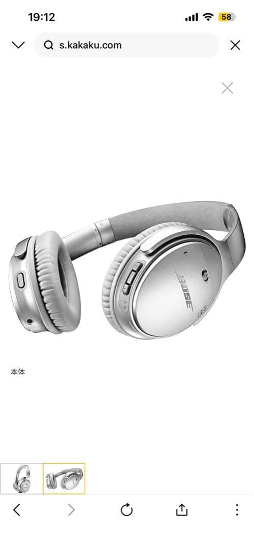 Bose QuietComfort 35 II ワイヤレスヘッドホン シルバー