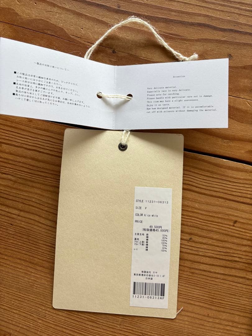 gasa フリルギャザーワイドパンツ