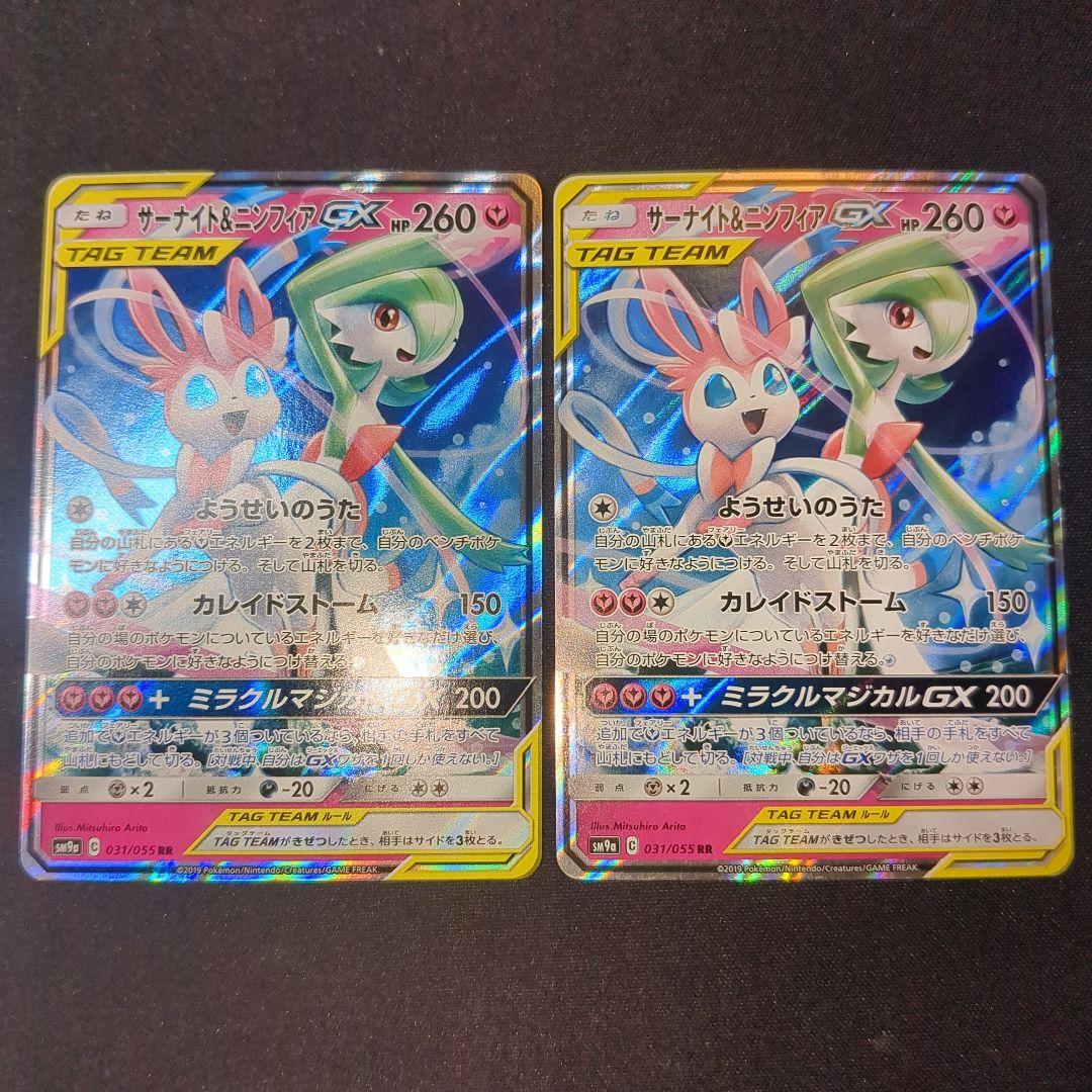 TAG TEAM タッグチーム GX 14枚セット