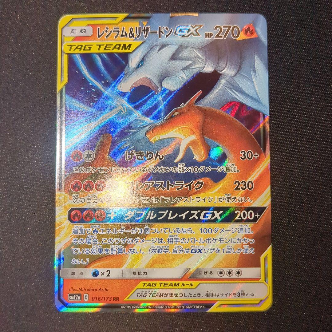 TAG TEAM タッグチーム GX 14枚セット