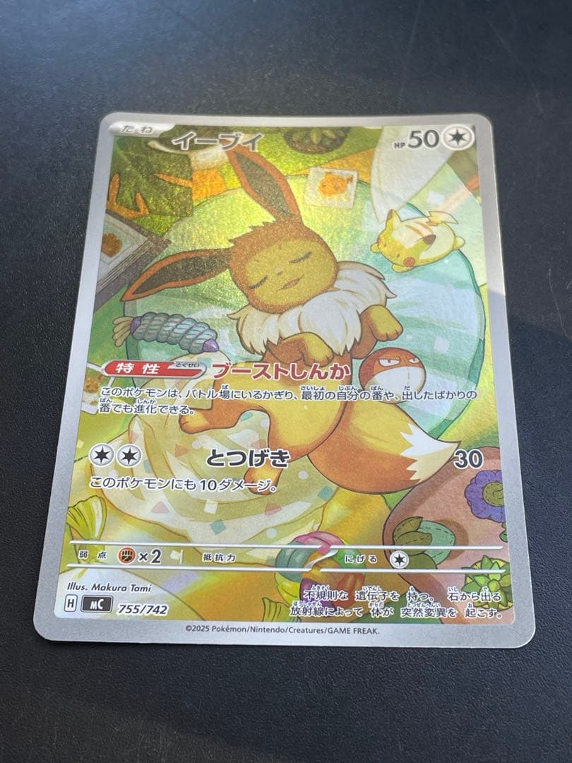 K*A様 【状態良好】　イーブイ ar スタートデッキ100