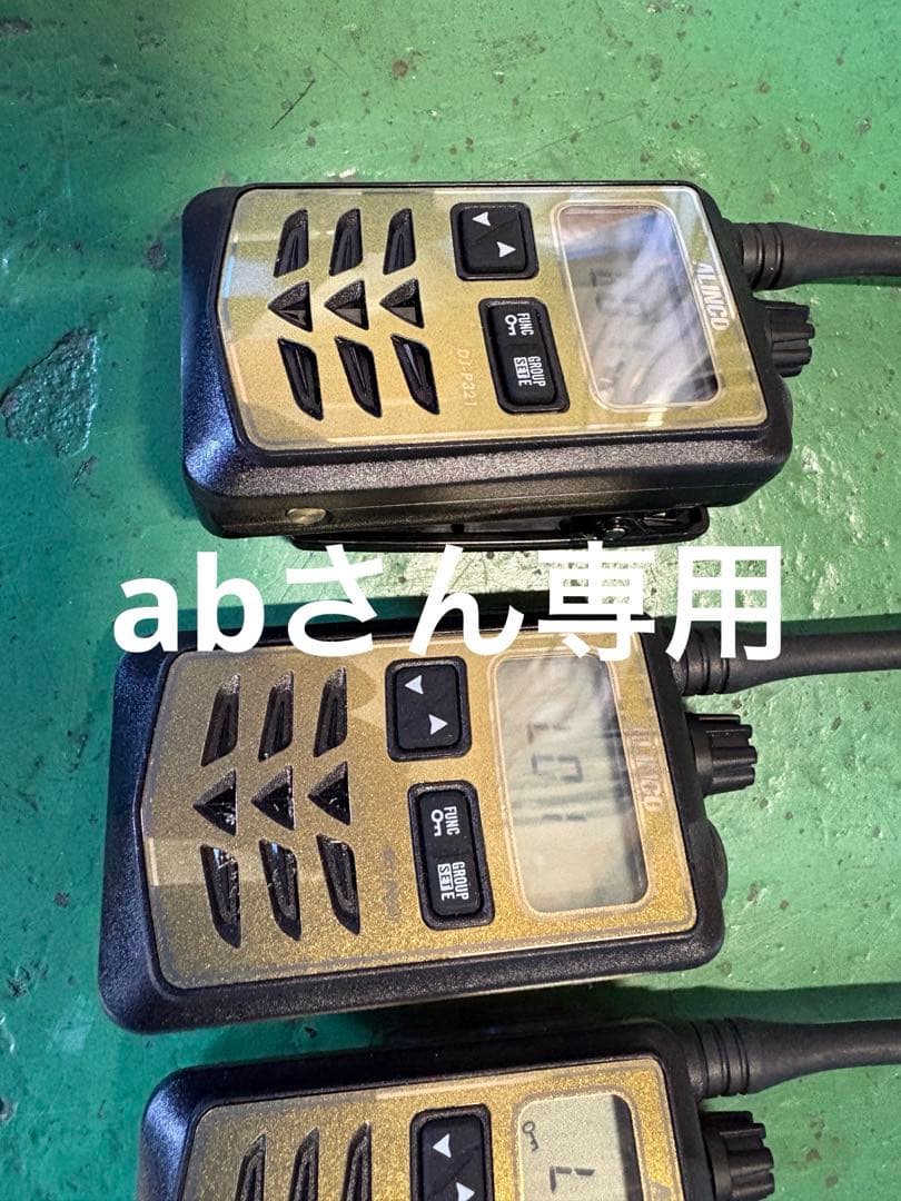 ALINCO DJ-P321トランシーバー 2台セット