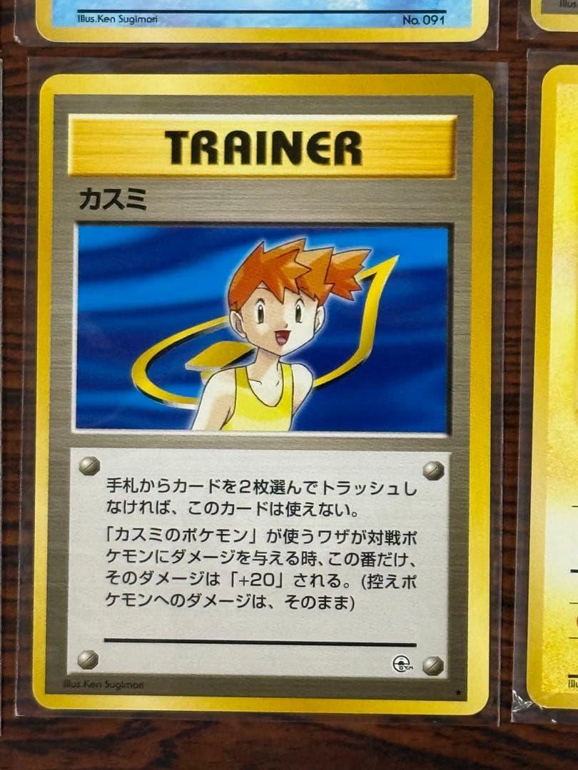 カスミ・マチス8枚セット