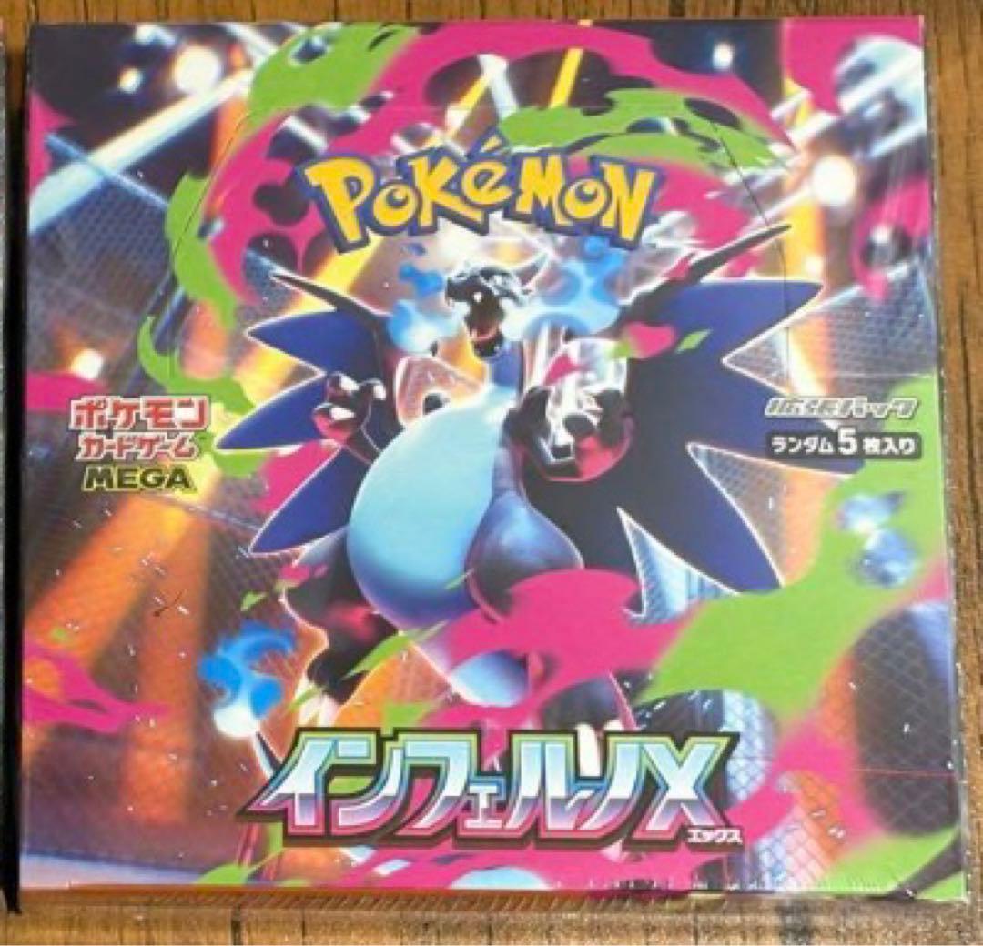 ポケモンカード インフェルノX シュリンク付き　未開封 1BOX