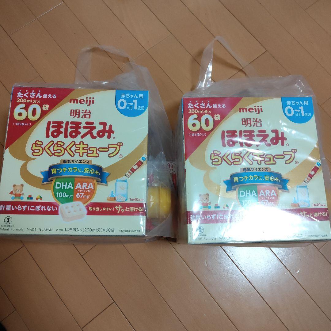 明治 ほほえみらくらくキューブ 60袋 2箱入