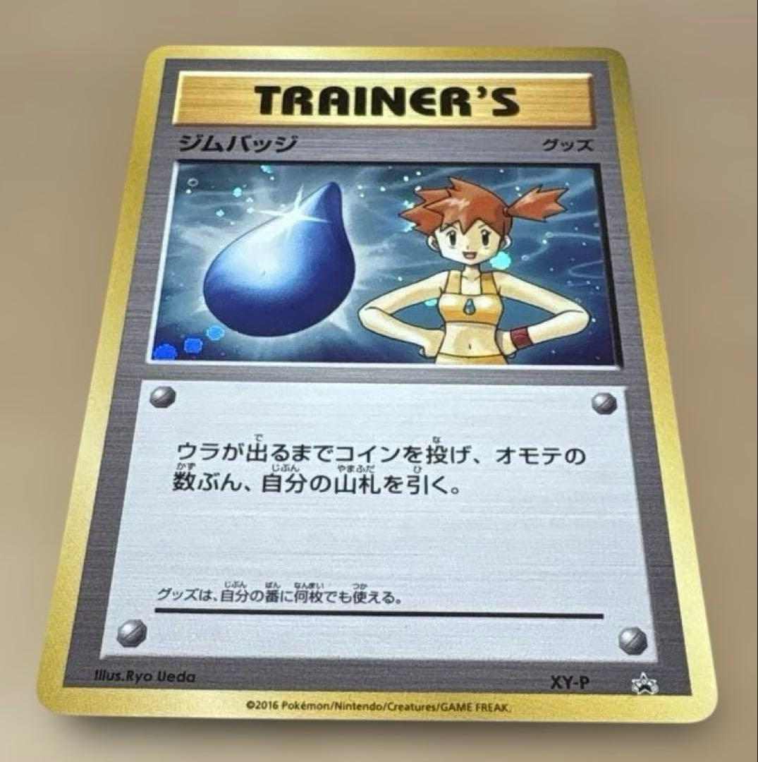 ★ポケモンカード★ジムバッジ カスミ 1枚★キラ仕様★XY-P